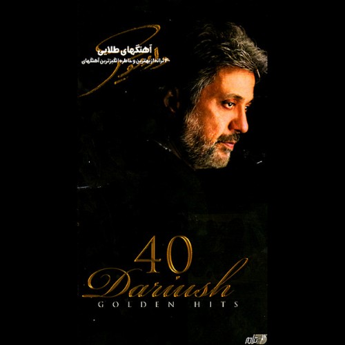 دانلود آلبوم Dariush - 40 Golden Hits Of Dariush داریوش